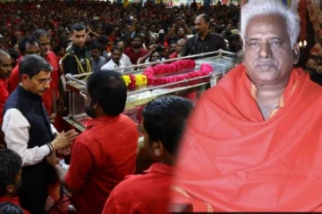 பங்காரு அடிகளார் உடல் சித்தர் முறைப்படி, அரசு மரியாதையுடன் நல்லடக்கம்!