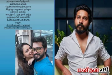 கல்லுளி மங்கனாக மாதம்பட்டி ரங்கராஜ்... நிறைமாத கர்ப்பிணியாக போராடும் ஜாய் கிரிஸில்டா!