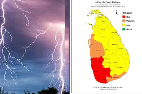 வளிமண்டலவியல் திணைக்களம் விடுத்துள்ள எச்சரிக்கை! | Warning Of Severe Lightning Strikes வளிமண்டலவியல் திணைக்களம் விடுத்துள்ள எச்சரிக்கை! | Warning Of Severe Lightning Strikes