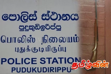 முல்லைத்தீவில் துப்பாக்கியுடன் குடும்பஸ்தர் கைது