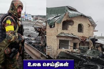 ரஷ்ய அதிபர் புதினுக்கு உடல்நலத்தில் தீவிரமான பாதிப்பு? ஏவுகணைகள் வீச்சுக்கு அமெரிக்கா கடும் கண்டனம்... உலக செய்திகள்