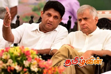 ரணில் - சஜித் அணிகள் பொதுக்கூட்டணியின் கீழ் ஒன்றிணைய வேண்டும்!