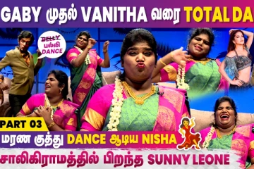 Aranthangi Nisha | Kuthu Dance | KPY Bala | Chill Bro | Ep-9