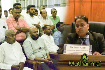 அகில இலங்கை மக்கள் காங்கிரஸ் கட்சி வசமாகிய நிந்தவூர் பிரதேச சபை தவிசாளர் பதவி!