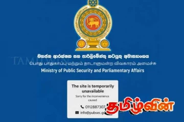 பாதுகாப்பு அமைச்சின் இணையத்தளத்தில் வெளிநபர் ஊடுருவல்! தீவிரமடையும் விசாரணை