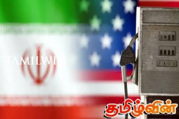 ஈரானிய எரிபொருள் வர்த்தகத்துக்கு உதவிய இலங்கை நிறுவனத்துக்கு அமெரிக்கா தடைவிதிப்பு