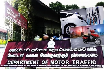 மின்சார வாகனங்கள் குறித்து மோட்டார் போக்குவரத்து திணைக்களத்தின் விசேட அறிவிப்பு