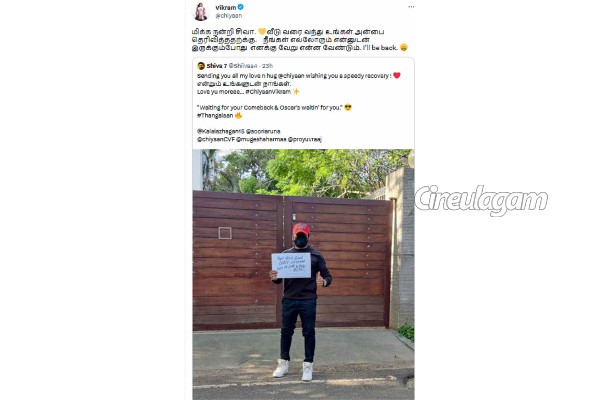 உடல்நிலை சரியில்லை என்றதும் வீடு தேடி வந்த ரசிகர்- விக்ரம் செய்த நெகிழ்ச்சியான செயல் | Actor Vikram Response To His Die Hard Fan