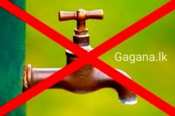 අද ප්‍රදේශ රැසකට පැය 12ක හදිසි ජල කප්පාදුවක්..ජලය කපන වෙලාව සහ ප්‍රදේශ සියල්ල මෙන්න..