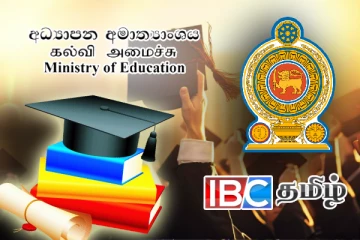 பட்டப்படிப்புகளை ஆரம்பிக்கவுள்ள மாணவர்களுக்கு கல்வி அமைச்சின் முக்கிய அறிவிப்பு