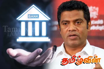 தனியார் வங்கி ஒன்றின் தரவு மீறல் குறித்து அரசாங்கத்தின் நிலைப்பாடு