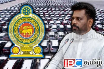 வாகன இறக்குமதி தொடர்பில் ஜனாதிபதி வெளியிட்ட முக்கிய தகவல்