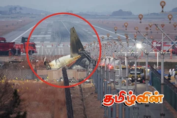 தென்கொரிய விமான விபத்து குறித்த பதிவுகள்: வெளியான முக்கிய தகவல்