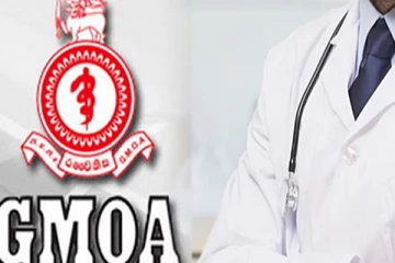 தொழிற்சங்க போராட்டம் தொடர்பில் அரசாங்க மருத்துவ அதிகாரிகள் சங்கம் வெளியிட்ட தகவல்