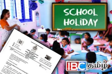 விசேட பாடசாலை விடுமுறை: வெளியான அறிவிப்பு