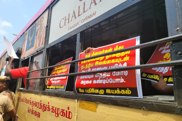 சென்னையிலுள்ள இலங்கை உயர்ஸ்தானிகராலயம் முன்பாக ஆர்ப்பாட்டம்! | Demonstration Sri Lankan Commission In Chennai