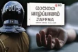 யாழில் இளம் பொறியியலாளரின் உயிரை பறித்த சம்பவம் ; துயரில் கதறும் உறவுகள்