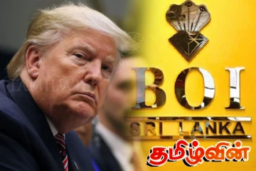 அமெரிக்க வரிகளின் தாக்கம்: இலங்கை முதலீட்டு சபையின் தீர்மானம்