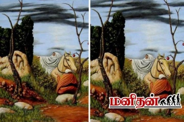 நேரத்தை பொன்னாக நினைப்பவரை காட்டும் Test- பார்த்தவுடன் தெரிவது என்ன?