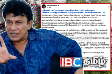 நாமல் தான் "ஒபொசிசன் லீடர்" : சஜித்தை எச்சரித்த மனோ கணேஷன்!