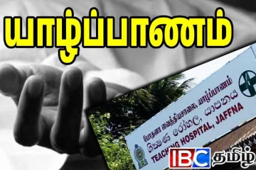 மலேரியா தொற்றால் ஒருவர் யாழ் போதனாவில் பலி