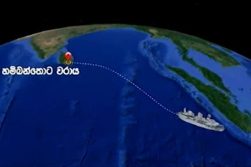 இலங்கைக்கு அருகில் வந்தது சீன ஆய்வு கப்பல்
