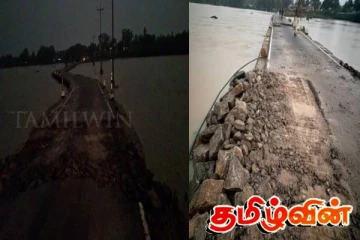 இரு துண்டுகளாக பிளவடைந்த வட்டுவாகல் பாலம்: பொதுமக்களுக்கு முக்கிய அறிவுறுத்தல்