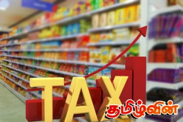 இறக்குமதி செய்யப்படும் இரண்டு உணவுப் பொருட்களுக்கு வரி!