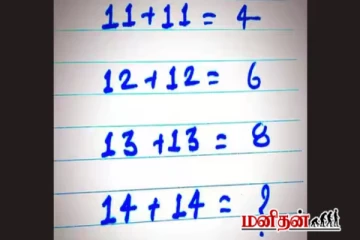 Brain teaser: இந்த தந்திரமான கணித புதிரை தீர்க்க முடியுமா?