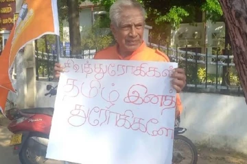 மதமாற்ற கொள்கையுடையவர் யாழ்ப்பாணத்திற்கு வேண்டாம்!(Photos)