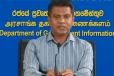 ඥානසාර හිමියන්ගේ සිවුර ඉවත් කිරීම වීඩියෝගත කළ බවට කළ ප්‍රකාශය ගැන විමර්ශනයක්