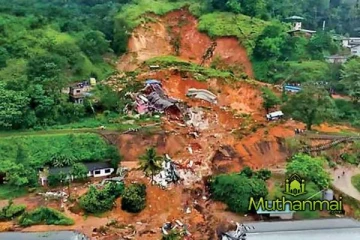 மிகக் குறைந்தளவில் மழை பெய்தாலும் நிலச்சரிவுகள் ஏற்படும் அபாயம்!