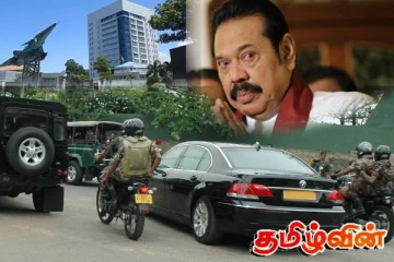 மகிந்தவின் உயிரைக் காப்பாற்றிய ஒரு இராணுவ படைப்பிரிவு