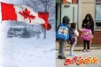 கனடாவில் உள்ள பாடசாலைகளுக்கு விடுமுறை: வெளியான அறிவிப்பு