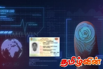 டிஜிட்டல் முறை அடையாள அட்டை - இலங்கையில் வரவுள்ள புதிய நடைமுறை