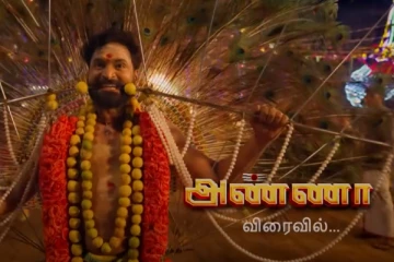 மிர்ச்சி செந்தில் நடிக்கும் அண்ணா சீரியல் முதல் ப்ரோமோ, வீடியோ இதோ