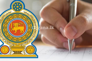 පැවැත්වීමට නියමිත මෙරට ප්‍රධාන විභාගයක් සම්බන්ධයෙන් විශේෂ දැනුම්දීමක්.