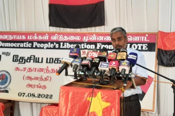 பத்தாவது தேசிய மாநாட்டில் 21தீர்மானங்கள் முன்வைப்பு: ஜனநாயக மக்கள் விடுதலை முன்னணி