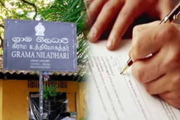 கிராம உத்தியோகத்தர் நியமனங்களில் அநீதி: முன்வைக்கப்பட்டுள்ள குற்றச்சாட்டு