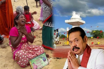 ராஜபக்சக்களின் காலத்தில் தடைகளின்றி முன்னெடுக்கப்பட்ட முள்ளிவாய்க்கால் நினைவேந்தல் நிகழ்வுகள்!