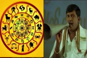 வடிவேலு சொல்லும் இன்றைய ராசி பலன்!.. கடகத்திற்கு காத்திருக்கும் கவலை..உள்ளே பாருங்க