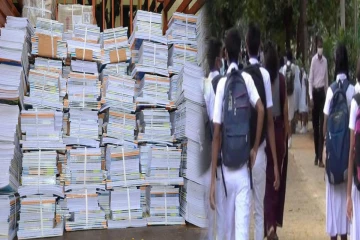 பாடசாலை பாடப்புத்தக விநியோகத்தில் புதிய டிஜிட்டல் முறைமை அறிமுகம்