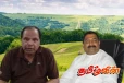 வடிவேல் சுரேஷ் - சதாசிவம் கைப்பற்றிய காணிகள்: நாடாளுமன்றில் அம்பலம்
