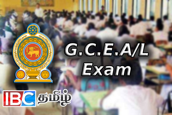 GCE AL online application