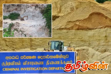 வில்பத்து அருகே மாபெரும் இல்மனைட் அகழ்வு ஊழல்: வலானா பணிக்குழுவினால் முற்றுகை