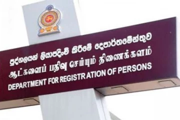 පුද්ගලයන් ලියාපදිංචි කිරීමේ දෙපාර්තමේන්තුවේ නව කොමසාරිස් පත් කරයි