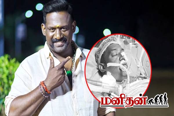 ரோபோ சங்கர் பூத உடலுக்கு 500 ரூபாய் நோட்டுகளால் பண மாலை- நெஞ்சை உலுக்கும் தருணம் | Robo Shankar Garland Of Money For The Body