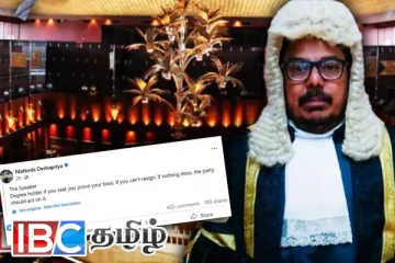 சர்ச்சைக்குரிய கல்வித் தகைமை விவகாரம் - பதிலடி கொடுத்த சபாநாயகர்