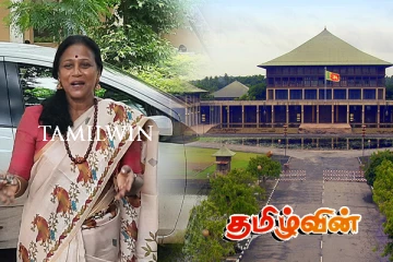 வடக்கிலிருந்து பெண் பிரதிநிதி ஒருவர் நாடாளுமன்றிற்கு செல்ல வேண்டும்: தமிழ் மக்கள் கூட்டணி
