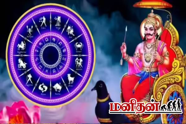 சனி பகவானின் அருள் கொட்டப் போகும் 3 ராசிகள்- 2026ல் உச்சத்துக்கு செல்வது யார் தெரியுமா? | Saturn Transit 2026 Zodiac Signs Blessings